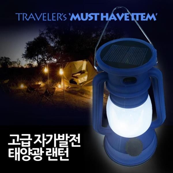 LED 태양열 캠핑랜턴 감성여행 캠핑용품 손전등 별장