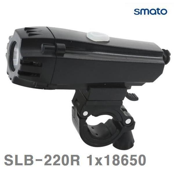 스마토 충전식 자전거용 라이트 SLB-220R 1x18650 220lm 130g (1EA)