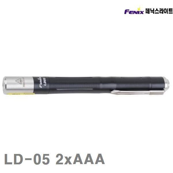 페닉스라이트 펜타입 LED 라이트 LD-05 2xAAA 100lm 13.5mm (1EA)