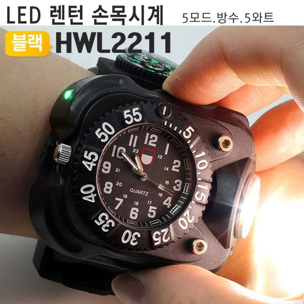 LED랜턴 손목시계 WHL2211/시계랜턴