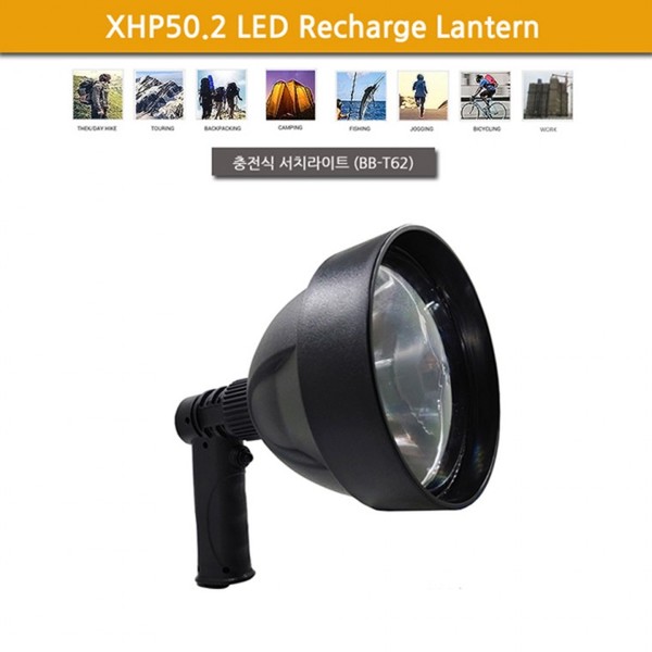 LED 충전식랜턴 서치라이트 XHP50.2 BB-T62