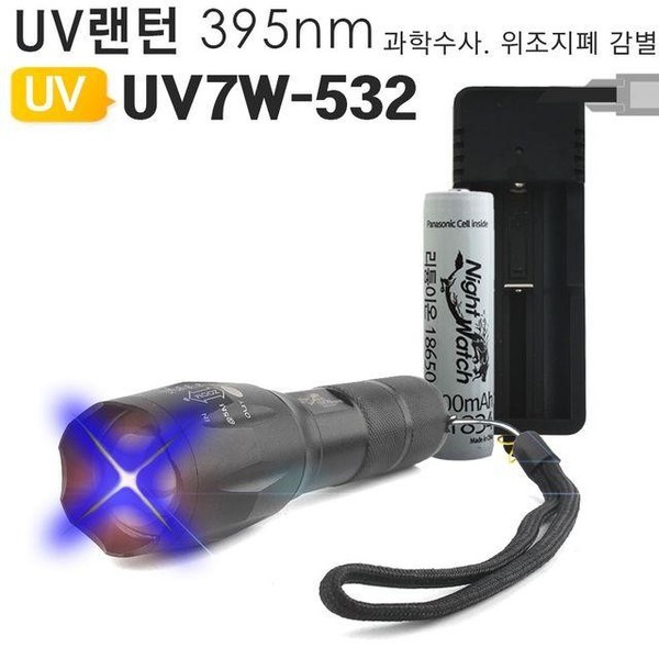휴대용 적외선 UV 라이트 랜턴 UV7W-532 낚시 과학