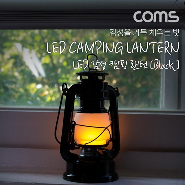 레저용 랜턴 / 감성 랜턴 / 캠핑 랜턴 / LED 램프 / 무드등 / 캠핑등 / 텐트등