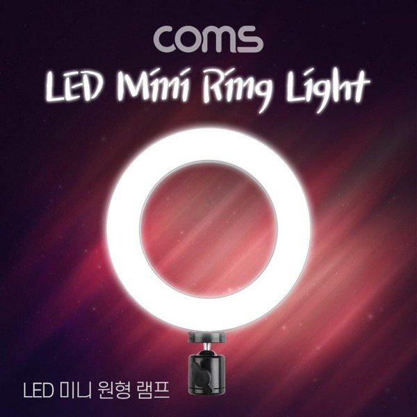 LED 미니 원형 램프 / 링 라이트 / 개인방송용 조명 / USB 전원 / Ring Li