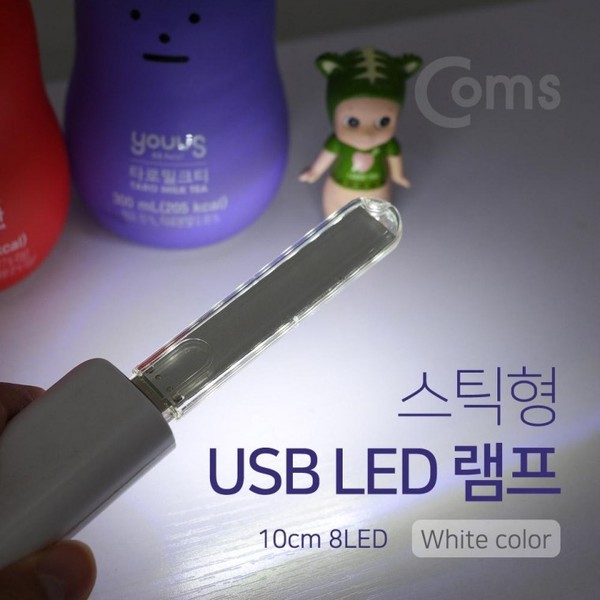 USB LED 램프(스틱) 10cm 8LED/White