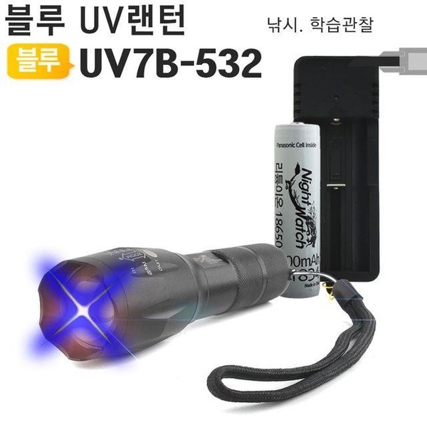 UV 블루 라이트 적외선 랜턴 UV7B-532 낚시 과학수사