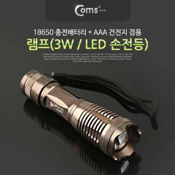 COMS 램프 LED 손전등 3W 18650 1ea xML T6