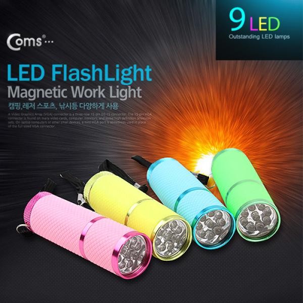 램프 (LED 손전등/9LED형)핑크