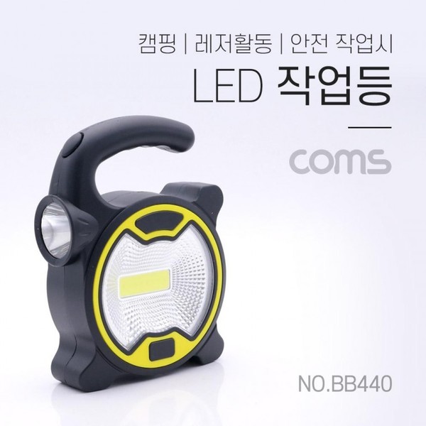 작업용 LED 라이트 / 램프 / 손전등 / 캠핑 레저활동 안전 작업