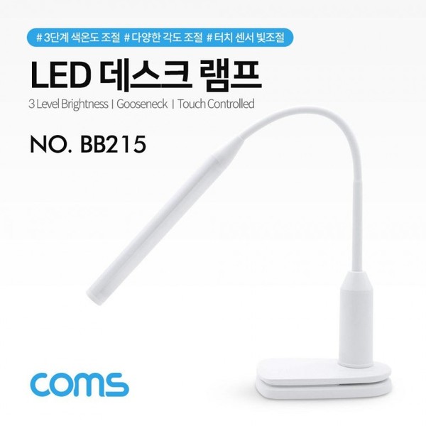 LED 데스크 램프 (스텐드형) / 클리핑 / 터치 센서 / 플렉시블 / USB충전 / L
