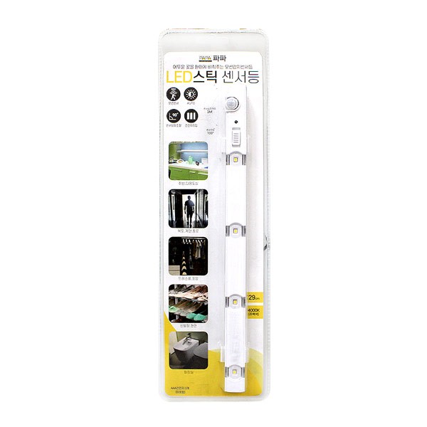 파파 LED 스틱 센서등 -H/조명/무드등/쥐침등/형광등/가구등/화장대조명/현관조명/주방조