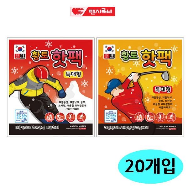 (SM)팬시로비 황토 특대형 핫팩 (레저) (20개입)
