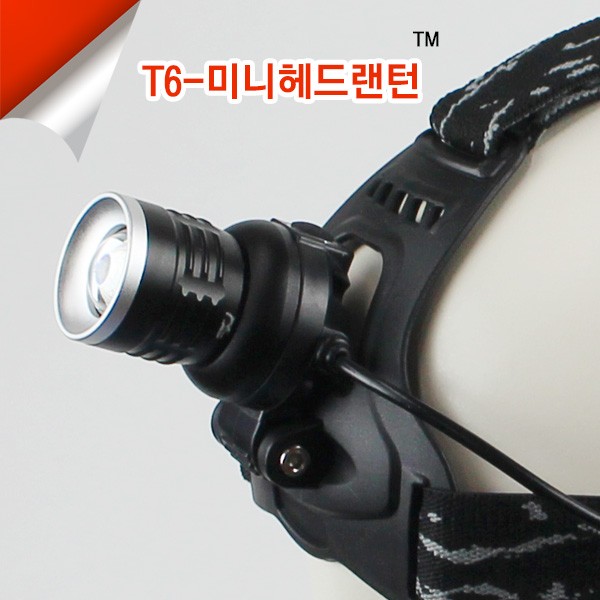 T6 led 해드램프 충전용 밝은 후레쉬 등산 낚시 작업등 헤드 렌턴