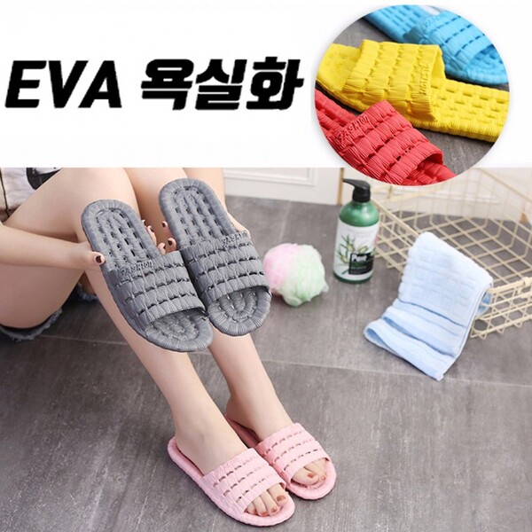 준캡 발이편한 푹신한 방수슬리퍼 EVA 욕실화 답례품 사은품 펜션 학원 학교