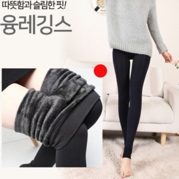 혹한기 털안감 융레깅스 융털 여성 레깅스 타이즈 겨울 스타킹
