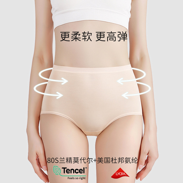 80 모달 여성 속옷 하이 웨이스트 강한 복부 착색 엉덩이 높은 탄성